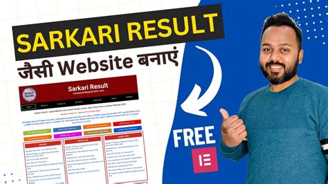 sarkari result original website